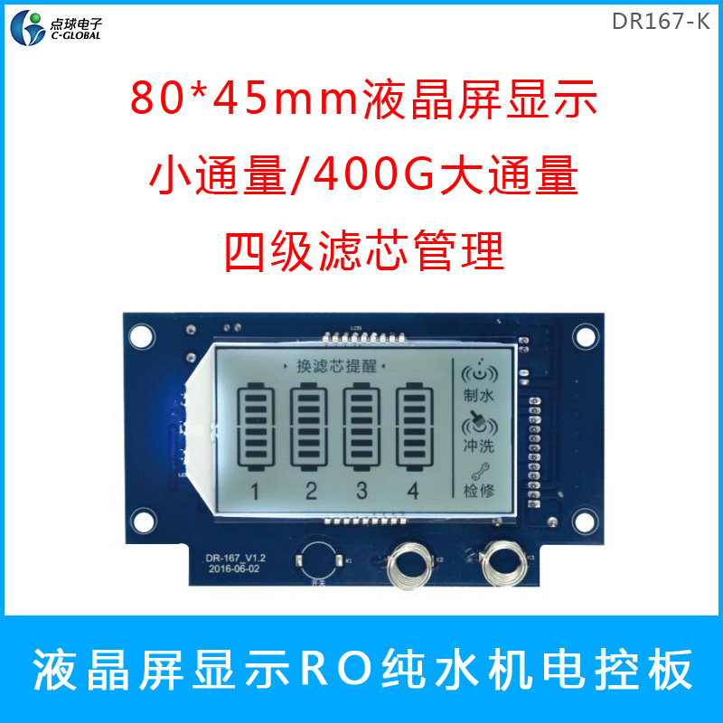 Water Purifier Control Board 4 Level Filter Core Reminder LCD Screen Display 167-B Straight Drinking Water Purifier Computer Board Breadboard-Taobao