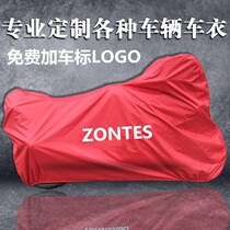 Customized Shengshi travel edition ZT310-X street car edition 310-R ghost 250 motorcycle clothes car cover sunscreen