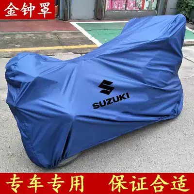 Customized GW250 Falcon small R R R DL250 three boxes of locomotive jacket car cover cover rain and sun protection