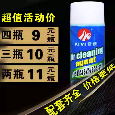 Car air conditioning cleaning agent deodorant deodorant deodorant free washing air conditioning pipe household wall-mounted air conditioning cleaner