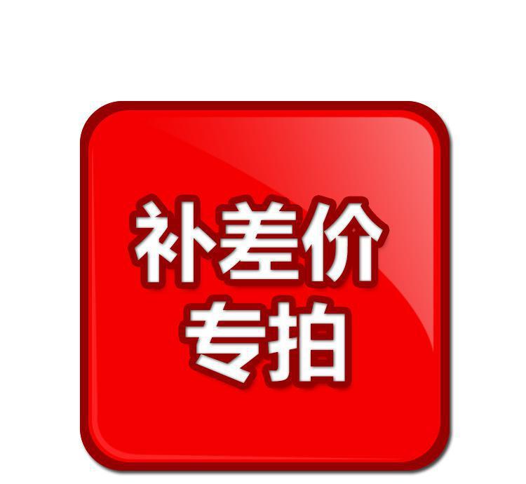 Special tonic for super-connected postage difference and price difference special to make up how many pieces to take 1 Yuan