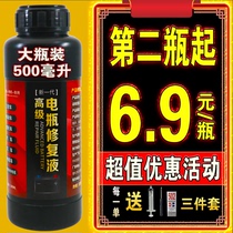  Nano-carbon sol battery activator Battery repair battery water replenishment three-way car battery repair liquid