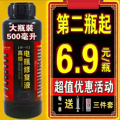 Nano carbon Sol battery activator battery repair battery water replenishment fluid three-way car battery repair fluid