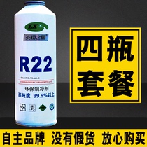  Ultra-pure R22 refrigerant Household air conditioning refrigerant tool set Air conditioning plus refrigerant Air conditioning plus freon