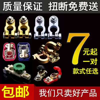Overweight and thick pure copper battery clip battery pile hairclip head wiring clip car battery terminal connector