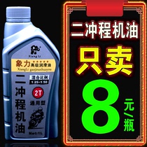  Garden machinery two-stroke oil Logging machine gasoline saw motorcycle oil combustion oil 2T1:25 lubricating oil