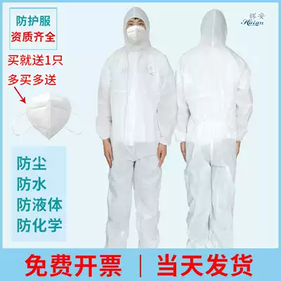One-piece hooded protective clothing disposable chemical experiment spray paint work clothes breathable isolation clothes dust suit
