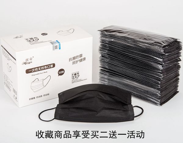Hui An disposable mask with three layers of dust-proof and breathable summer sun protection with four layers of anti-pollen plane black mask