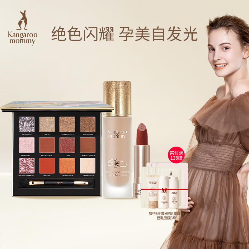 Kangaroo Mom Pregnant Woman Color Makeup Full Portfolio Women's Pregnancy Available Cosmetic Eye Shadow Lipstick Red Powder Bottom