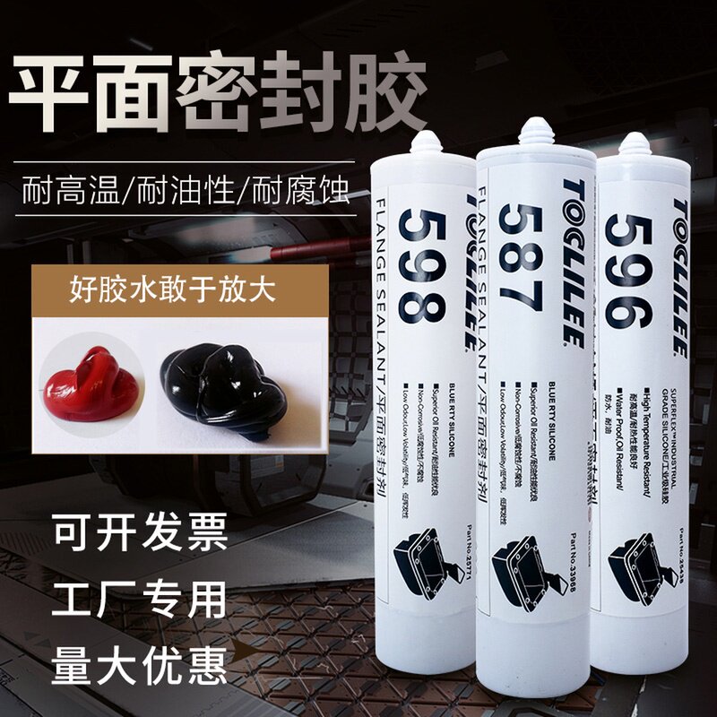 Leqin 587 plane sealant 596 598 207 waterproof and high temperature resistant engine oil resistant silicone rubber blue glue