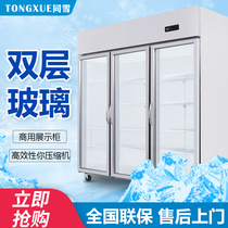 Tongxue three-door two-door vegetable tea fruit refrigerated fresh-keeping cabinet vertical string incense order cabinet display freezer