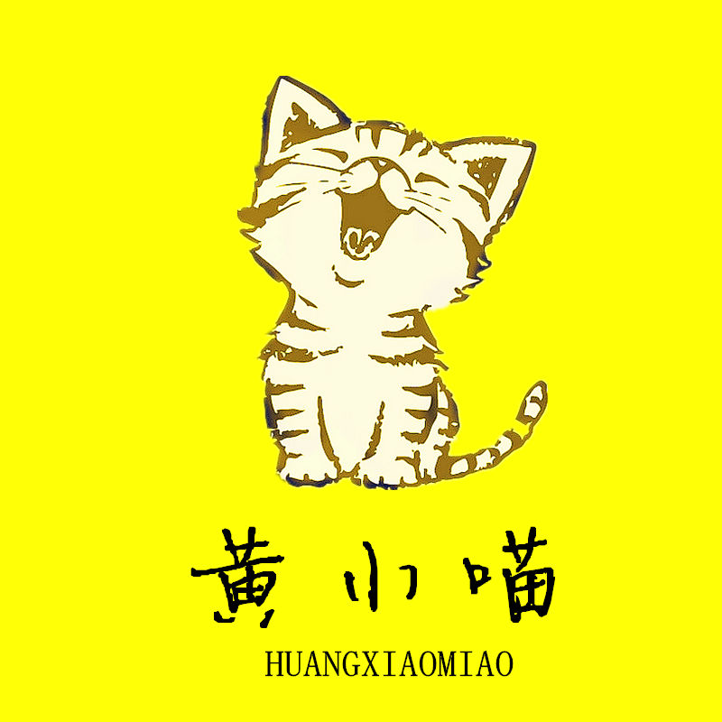 黄小喵