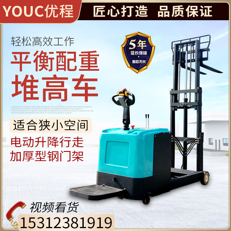 1 1 5 2 tons of heavy - electric heap high - electric forklift balance heavy pedal tray high - truck shovel
