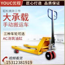 (Reinforced) Manual hydraulic truck forklift 2 tons 25 tons 3 tons 5 tons hydraulic truck cattle pallet trailer