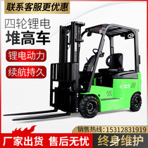 Youcheng 3 ton lithium battery four-wheel car type all-electric forklift electric stacker lifting forklift