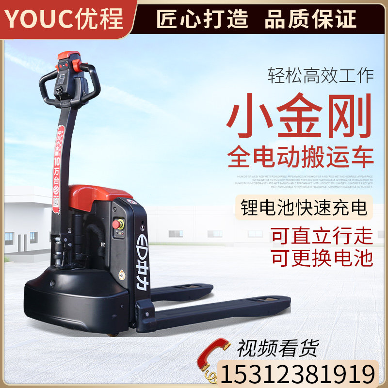 Mid-force 1 5 ton fully electric handling car 2 ton electric pile high machine battery hydraulic depository wagon hand pull ground cattle pile high machine