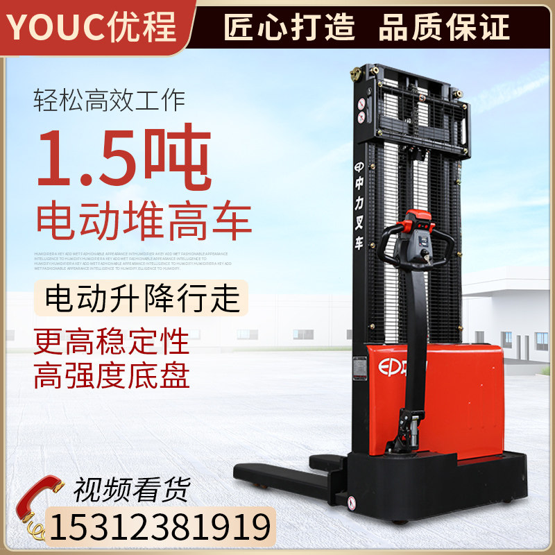 1 5 ton economical walking full electric stacker electric stacker battery hydraulic lift loading and unloading truck stacker