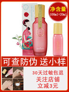 Pechoin Lotion Nước hoa hồng Sanshenghua Nhồi bông Tinh chất dưỡng ẩm cao Sữa làm mới Dưỡng ẩm Làm săn chắc Dưỡng ẩm Trang web chính thức Chính hãng sữa dưỡng ẩm