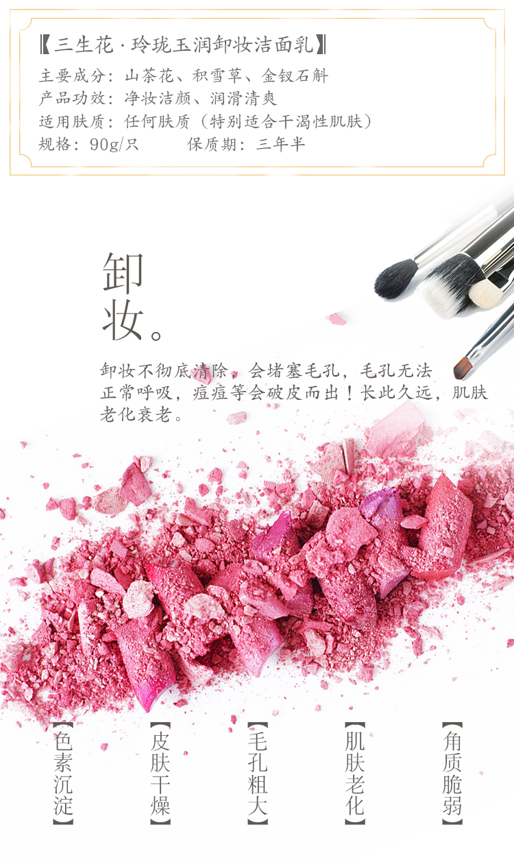 Sữa rửa mặt Pechoin sửa rửa mặt cho da dầu