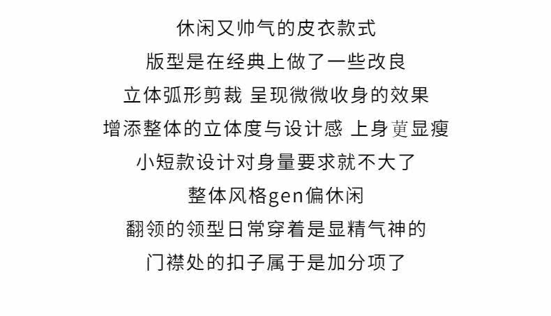 товар из китая masa法式小金扣翻领皮衣外套短设计感小众2022秋休闲酷飒机车外套 OTHER