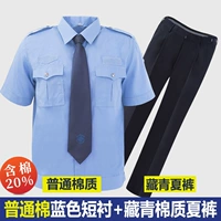 Синяя рубашка, комплект