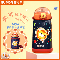 Supor childrens thermos cup with straws for male and female pupils kindergarten cartoon portable double cover insulated kettle