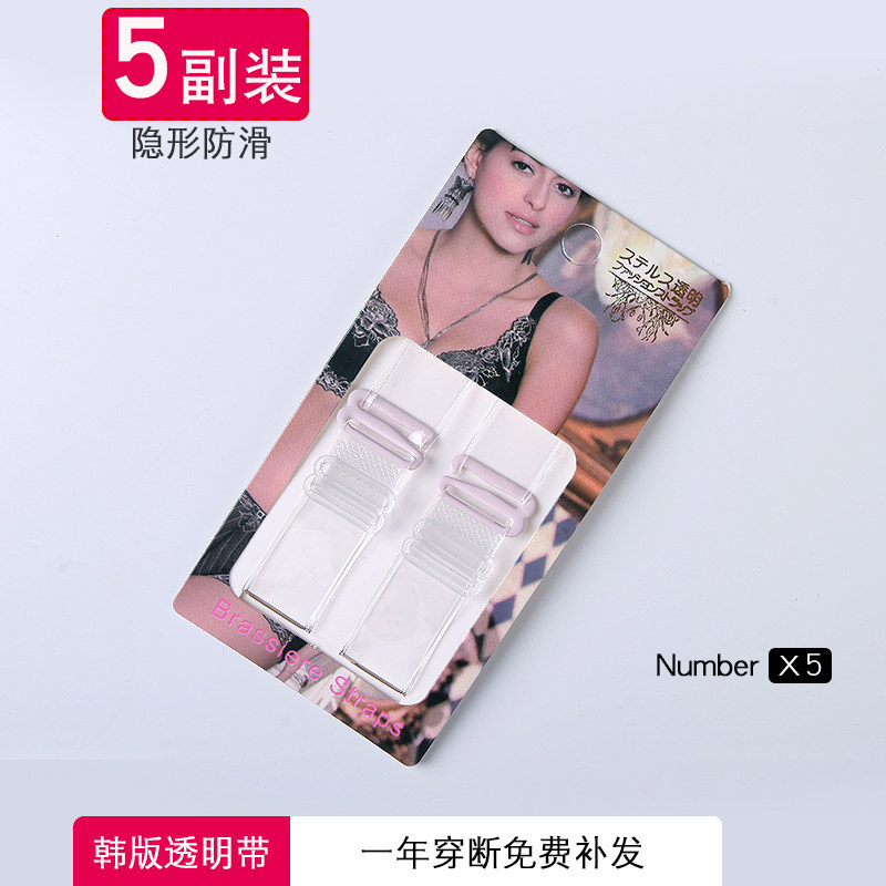5 pairs of Korean version transparent shoulder strap invisible anti-slip No marks for the summer underwear with beauty back bra with underwear belt-Taobao