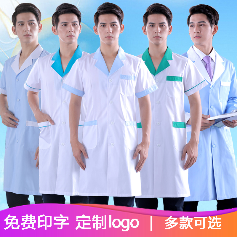 White coat short sleeve male doctor clothing long sleeve female nurse clothing male pharmacy hospital laboratory clothing work clothing oral dentistry