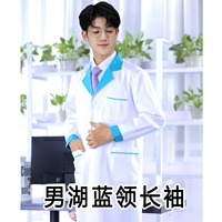 Мужское белое пальто, синий воротник, длинные рукава.