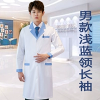 Мужское белое пальто, голубой воротник, длинные рукава.