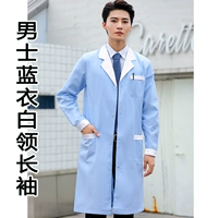 Мужское синее пальто, белый воротник, длинные рукава.