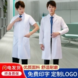 Белый халат, лонгслив, тонкая химическая униформа врача для школьников для работы, короткий рукав, подходит для студента