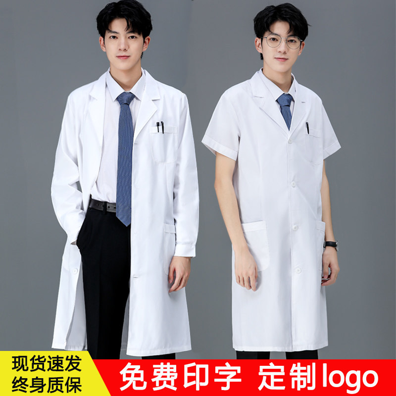 White Coat Long Sleeve Doctor Clothing Male And Female Short Sleeve Physician Summer Nurse's Suit Experimental Suit University Student Chemical Work Suit