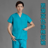 Мужской совмещенный костюм с короткими рукавами цвета озерно-синего цвета T/C