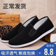 Spring and summer old Beijing cloth shoes men's comfortable breathable casual canvas one-foot work thousand-layer soft-soled cloth shoes men