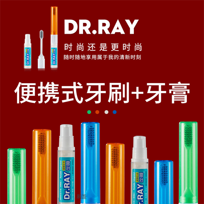Dr ray Leige Portable Travel Toothbrush Toothpaste Set Adult Children Soft Hair Convenient Folding Wash