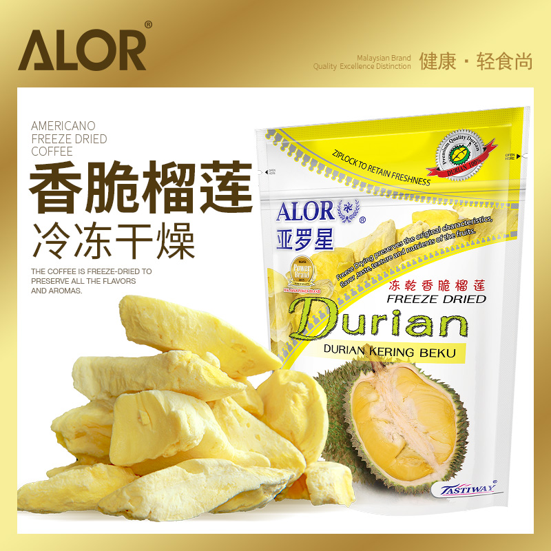 ALOR Malaysia Durian dried imported specialty net red snack freeze-dried crispy durian dried 50g bag