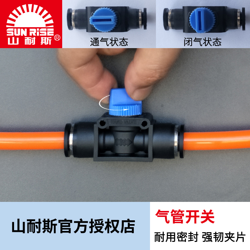 Trachea switch valve Pneumatic manual valve Air valve NPAA6mm8mm10mm12mm with air switch quick connector