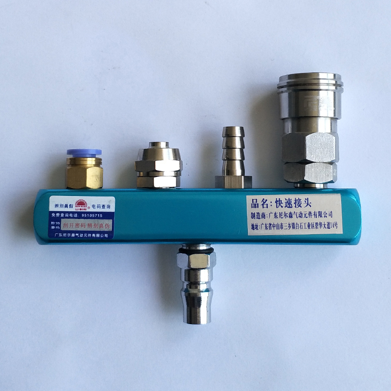 Nielsen multiple road bottom seat Pneumatic gas path gas source dispenser gas shunt plate sub-gas row Zhengzong Shanes-Taobao