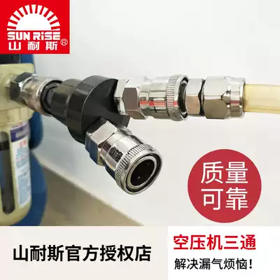 Sannez Nielsen round tee SMY-S round two-way SMV-S air pump air compressor pneumatic air pipe quick connector