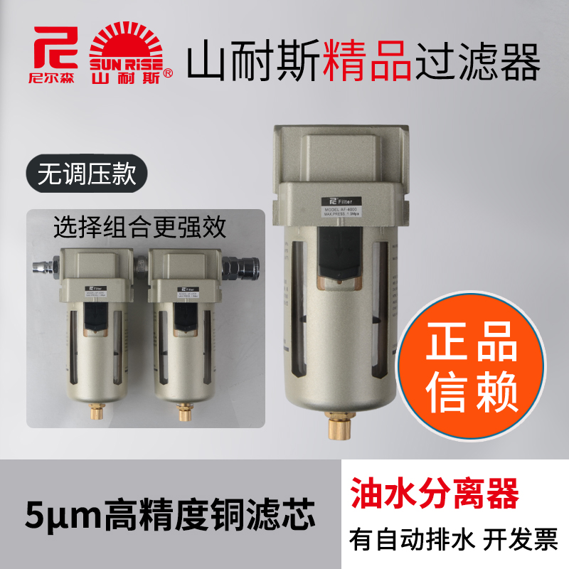 Mountain-resistant oil-water separator filter Automatic drain air pressure air pump air compressor with AF4000-04-D-A