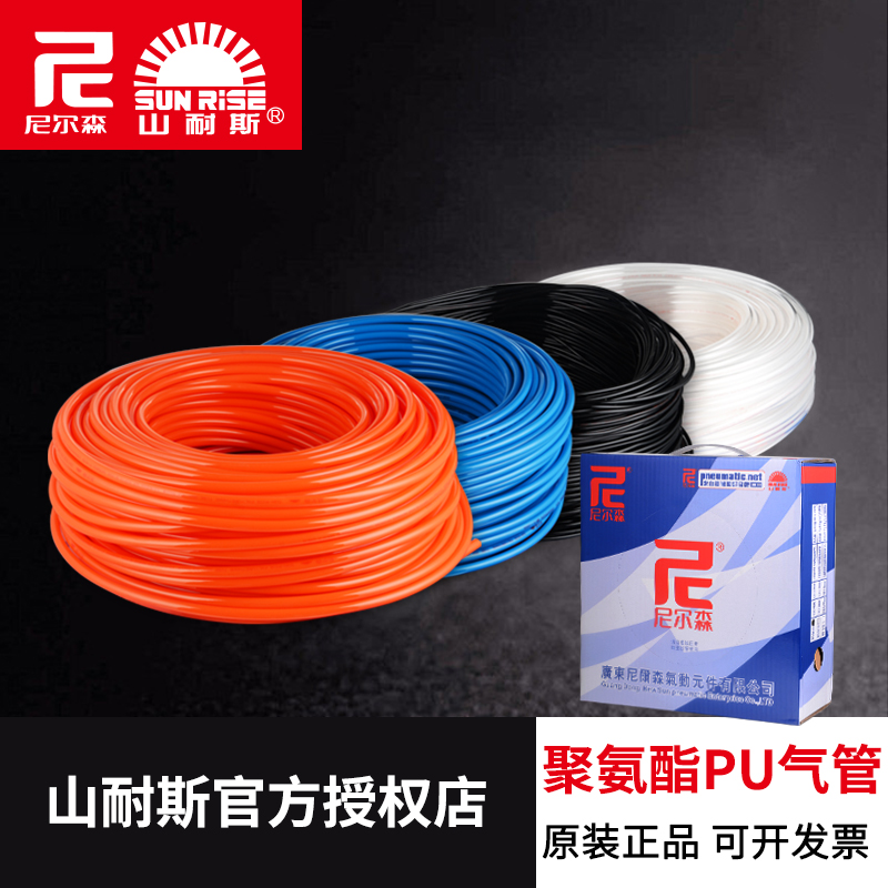 Shanice Nelson tracheal hose pu high pressure pneumatic authentic 8mm4 6 10 12 14 16 Polyurethane pipe