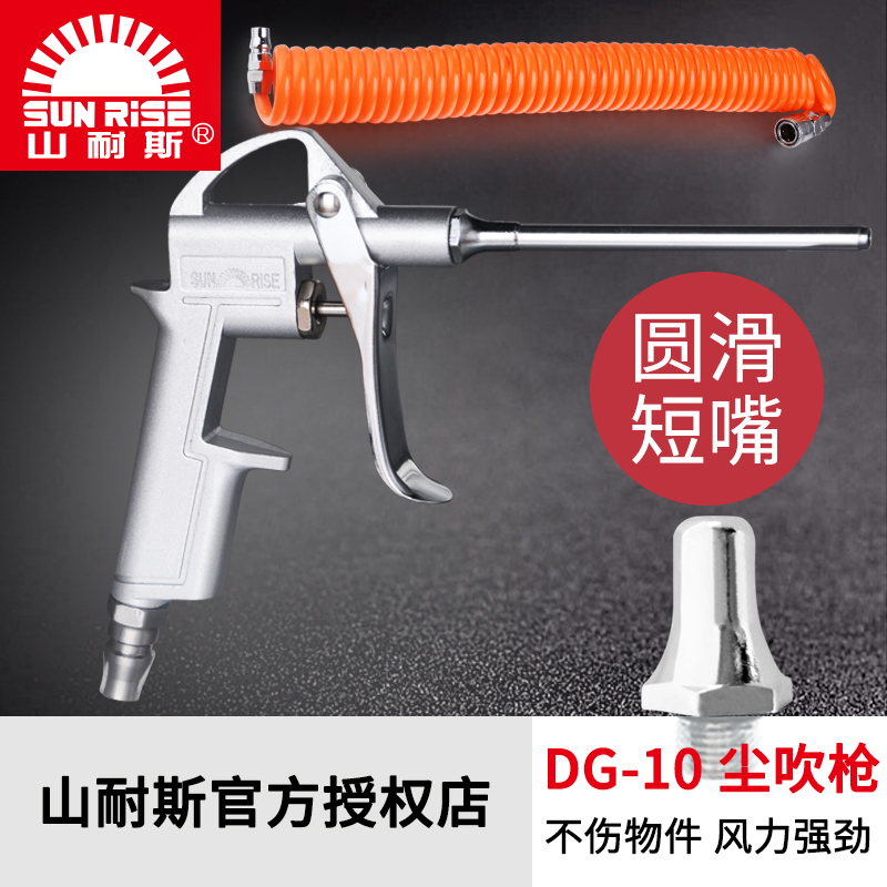 Shanice Nelson dust blowing grab dust blowing gun Large flow extended pneumatic blowing air blowing ash blowing air gun DG-10