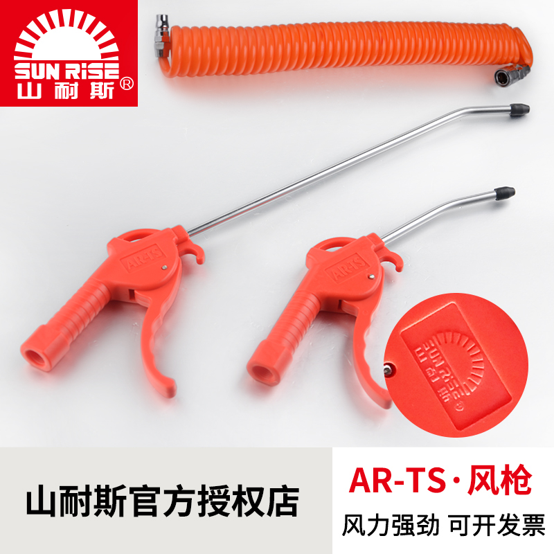 Shanice Nelson dust blowing grab dust blowing gun Pneumatic air blowing ash blowing long and short mouth air blowing gun AR-TS-L