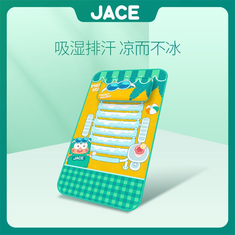 JACE baby mat Newborn baby ice silk mat Summer breathable children's mat Kindergarten nap mat