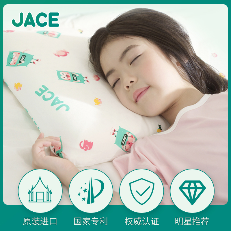 JACE children's latex pillow baby summer Thailand imported baby four seasons sweat-absorbing breathable 0-1-2-3-6 years old