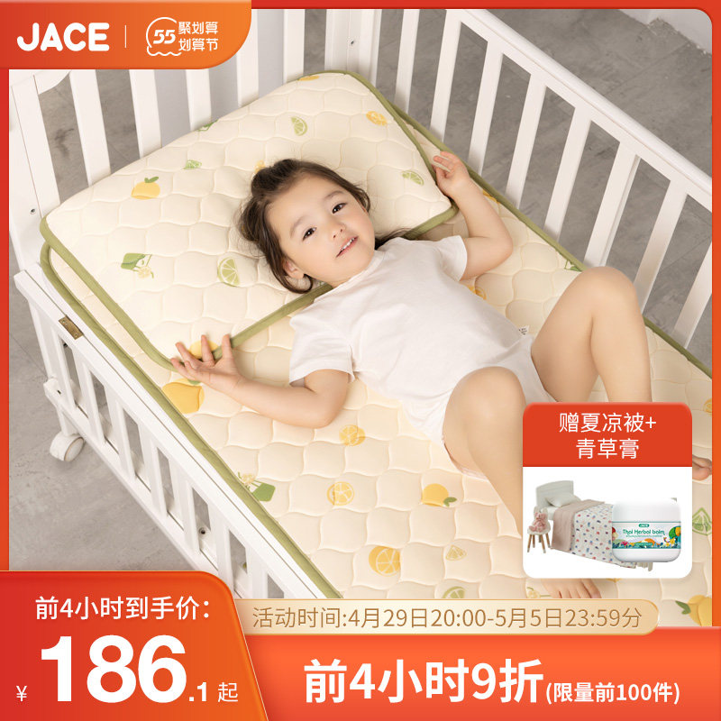 jace latex newborn cool cushion baby baby breathable child bed A class of three sets Summer ice-cream mat customized