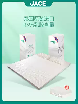 Jace Thailand natural latex bedding 5 7 5 10cm Adult children pure imported size can be customized