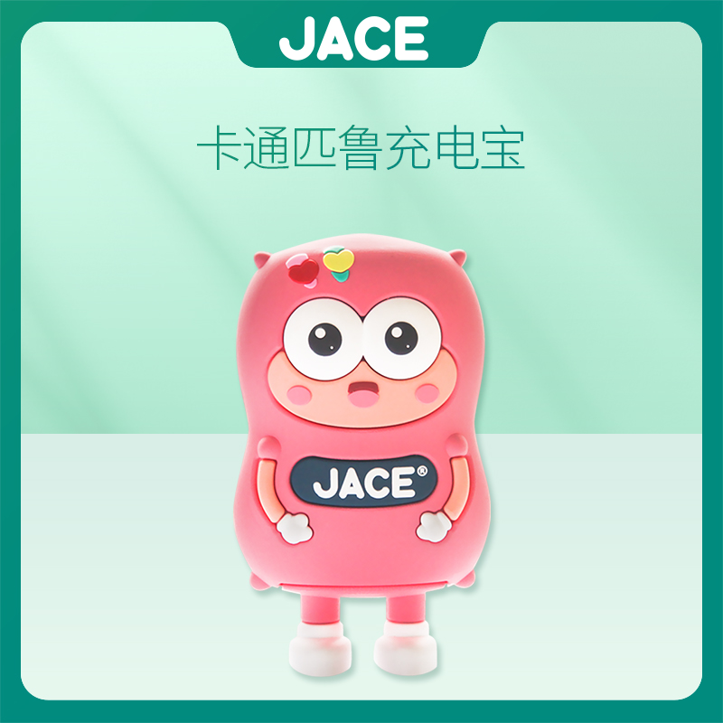 JACE JACE Piru doll doll cute mobile power mini cute portable mobile charger 5000mAh Universal