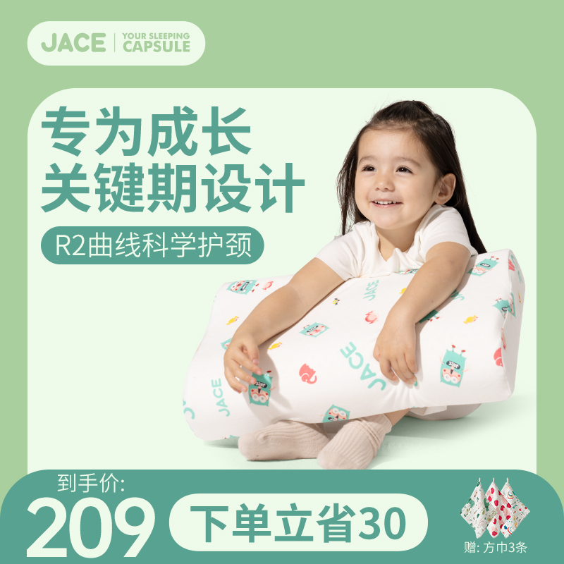 JACE Thailand imports children's latex pillow 2 - 6 - 8 years old baby pillow core four seasons